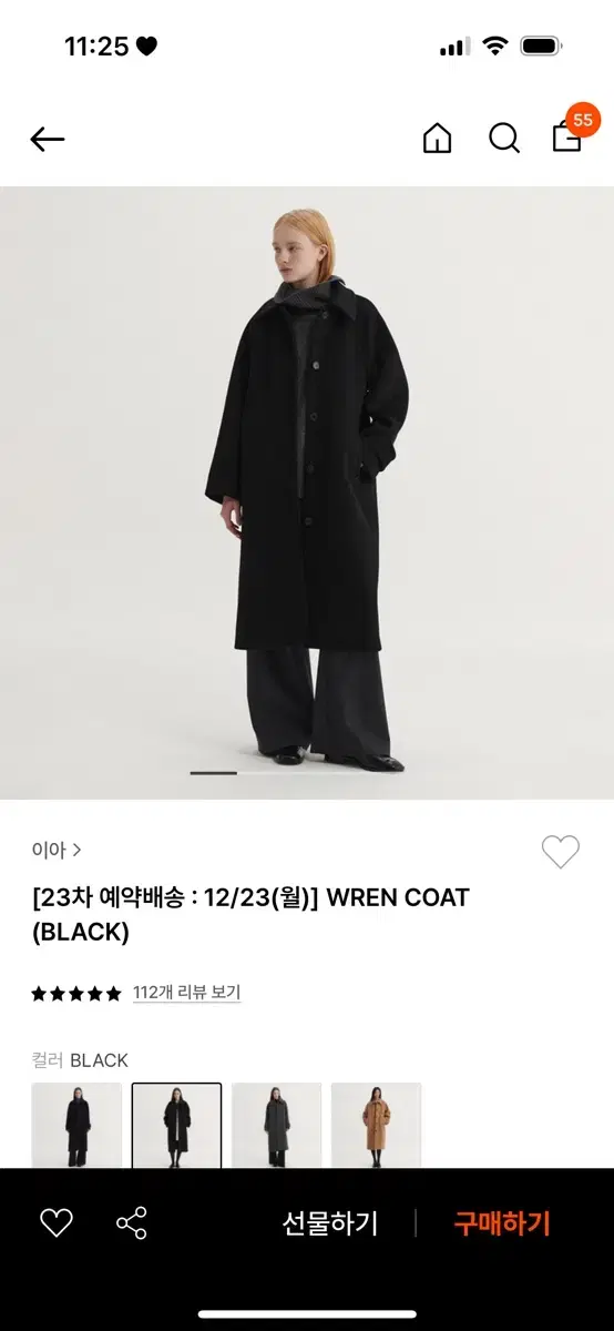 이아 wren coat 코트 블랙