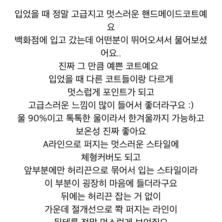 바이씨니 케이프 핸드메이드 코트