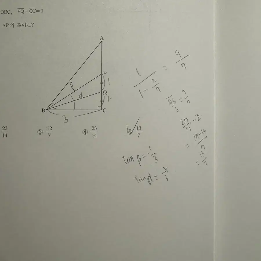 2025 시대인재 숏컷