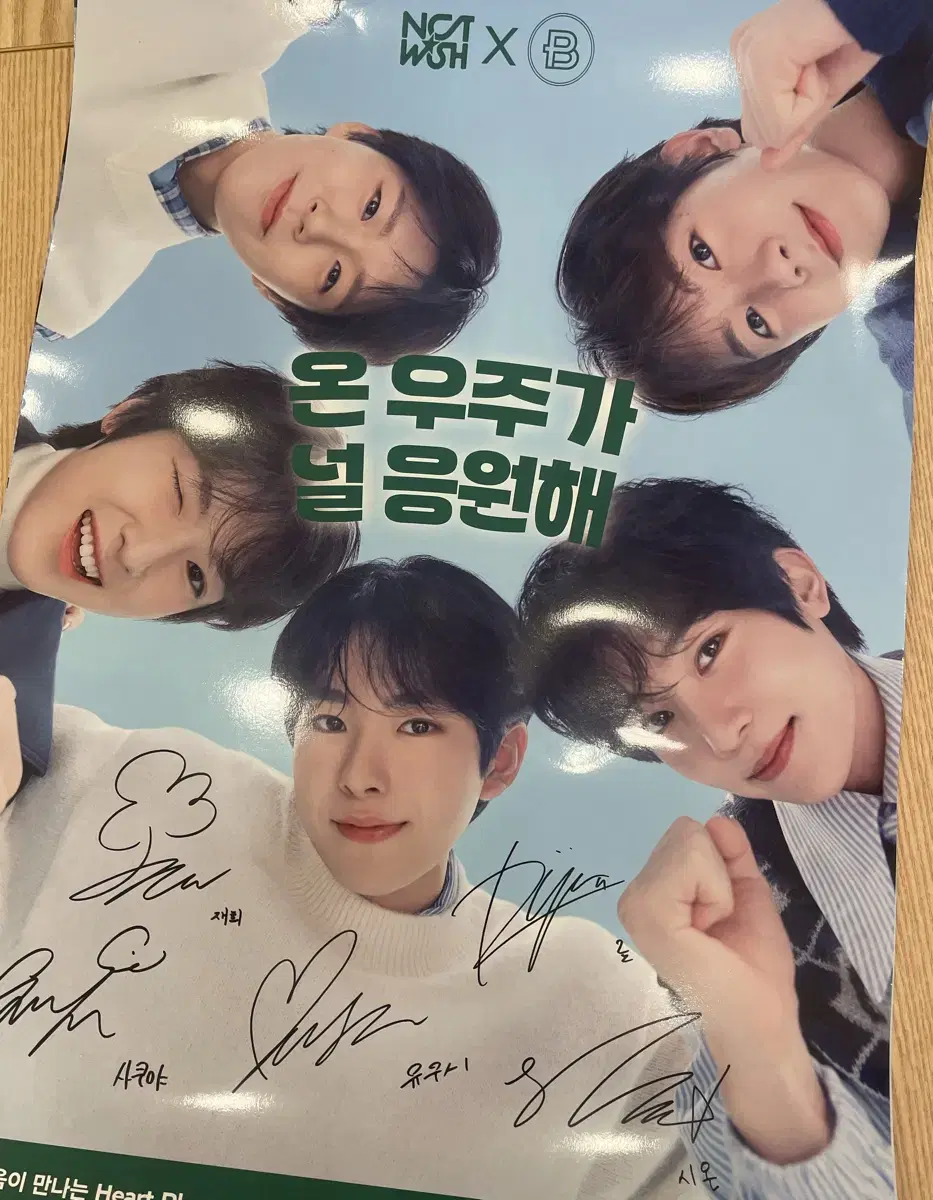 NCT Wish Bromide