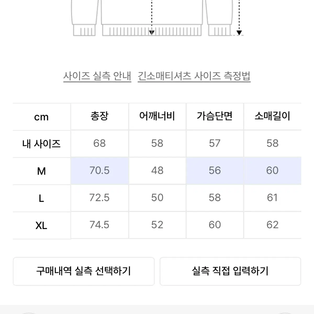 (M) 솔티 헨리넥 롱슬리브