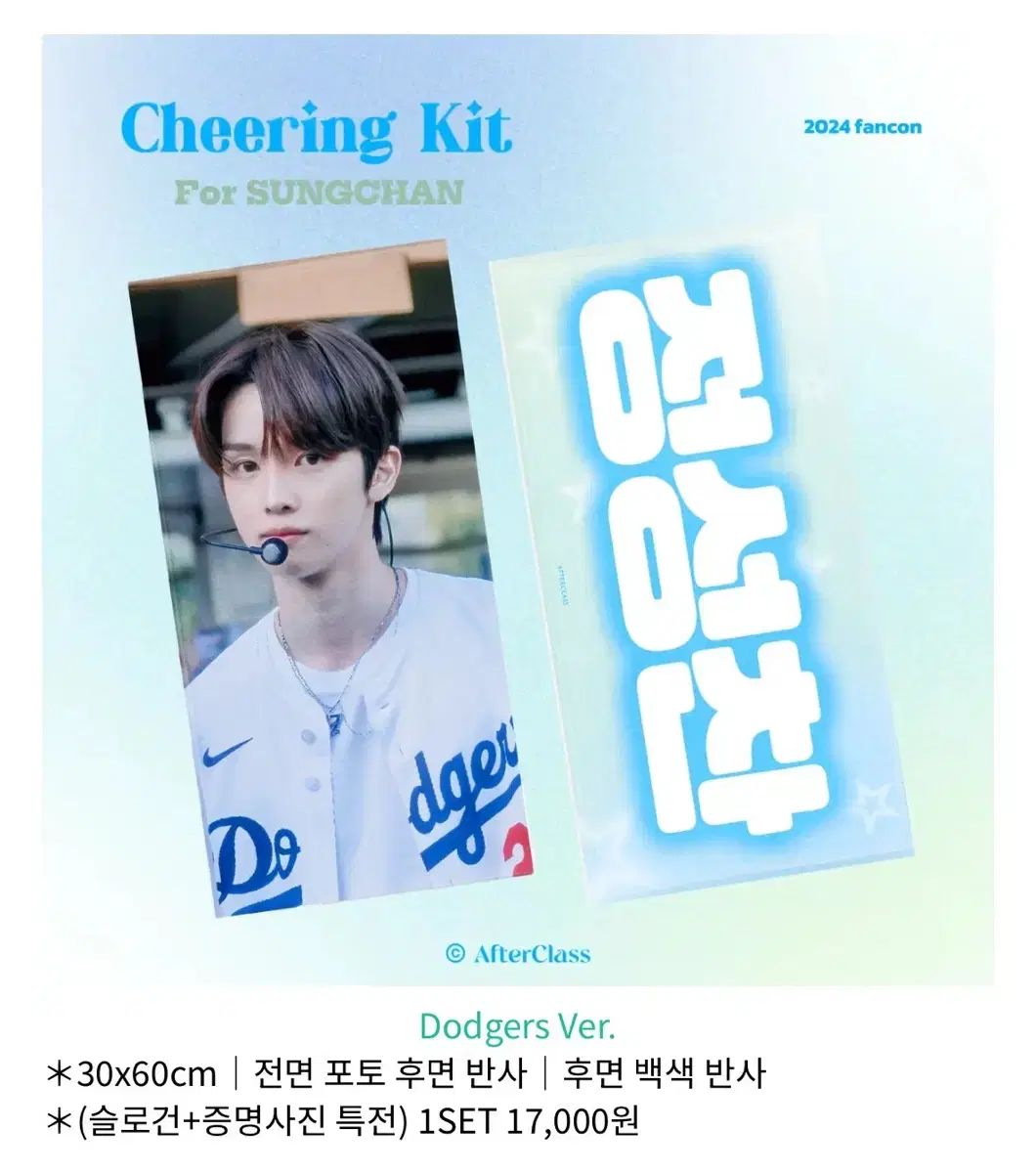 Rize sungchan slogan Sell Unused