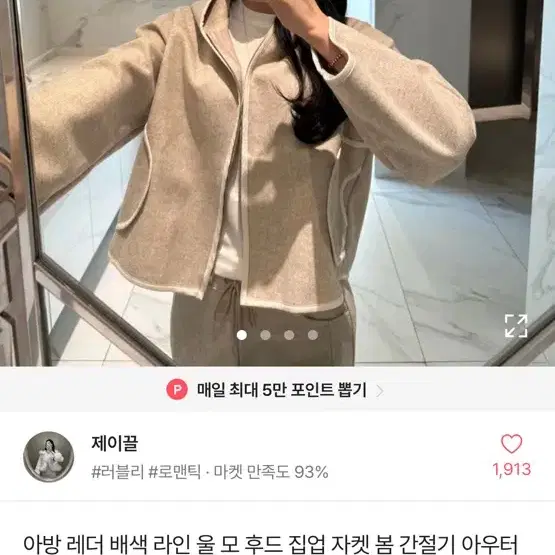 에이블리 수입의류 로로 배색 울 모 후드 집업 자켓 제이끌드오브에스드레스