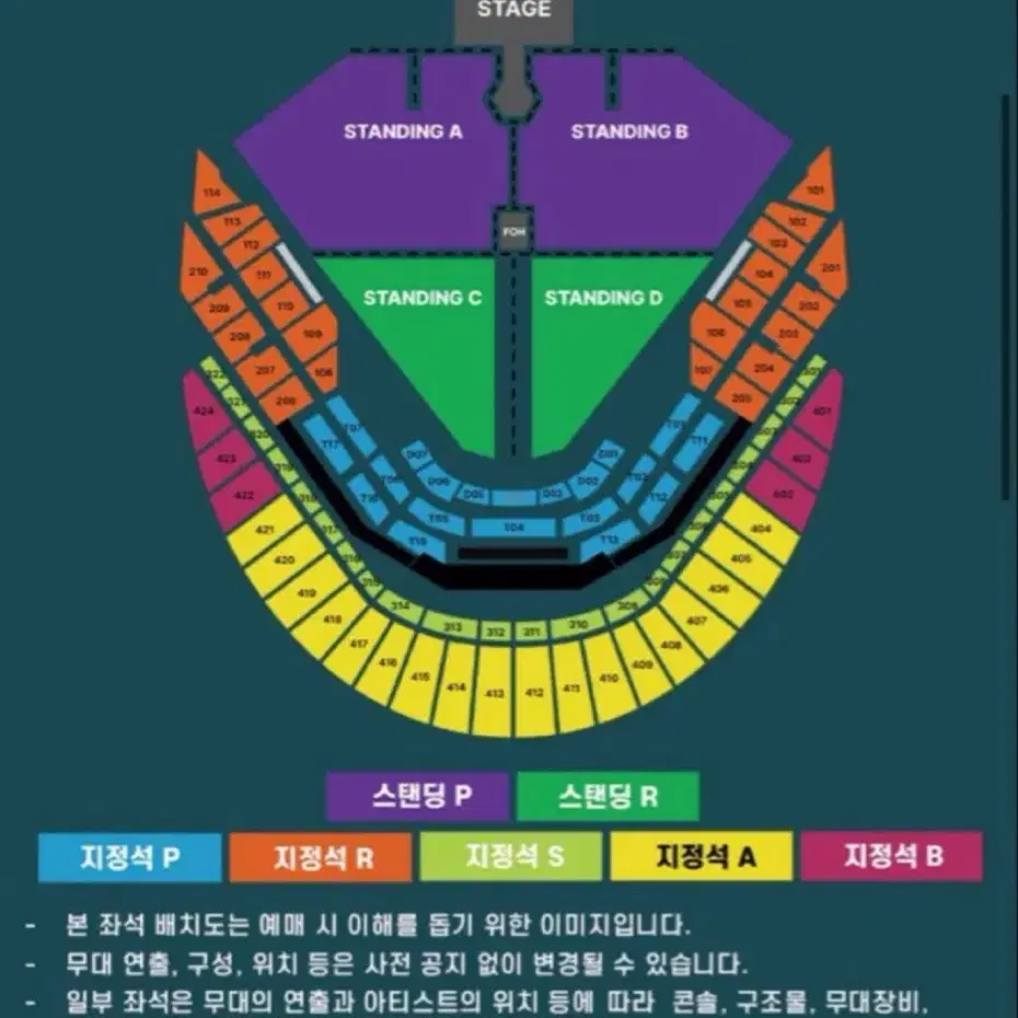 두아 리파 내한 콘서트 12월 4일 스탠딩 B구역