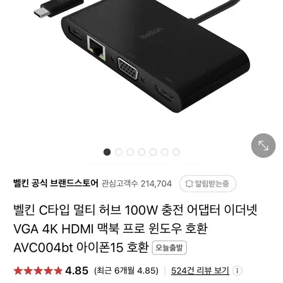 벨킨 C타입 멀티 허브 100W 충전 어댑터