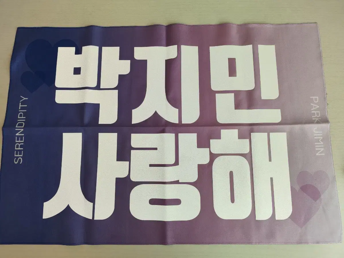 BTS bts jimin Slogan