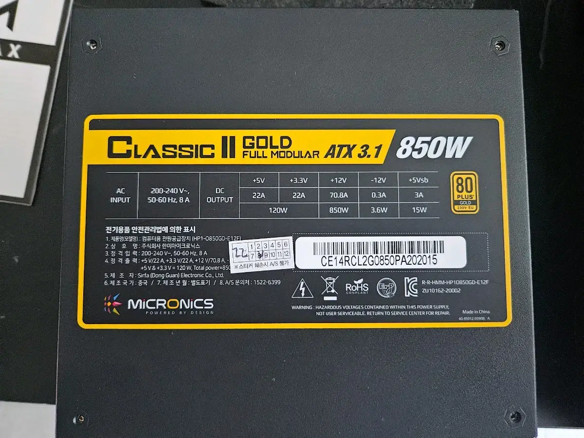 마이크로닉스 Classic ll 850W 골드 풀모듈러 ATX3.1 파워