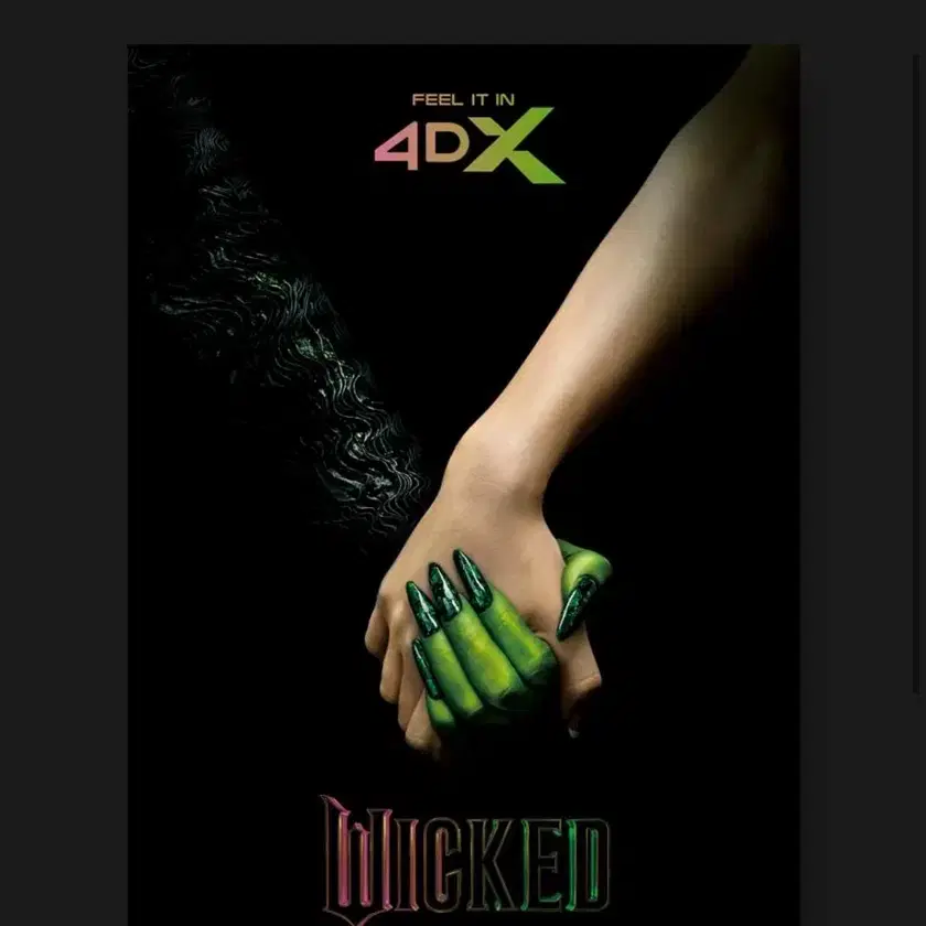 위키드 cgv 아이맥스 4dx 스크린엑스 포스터 대리수령