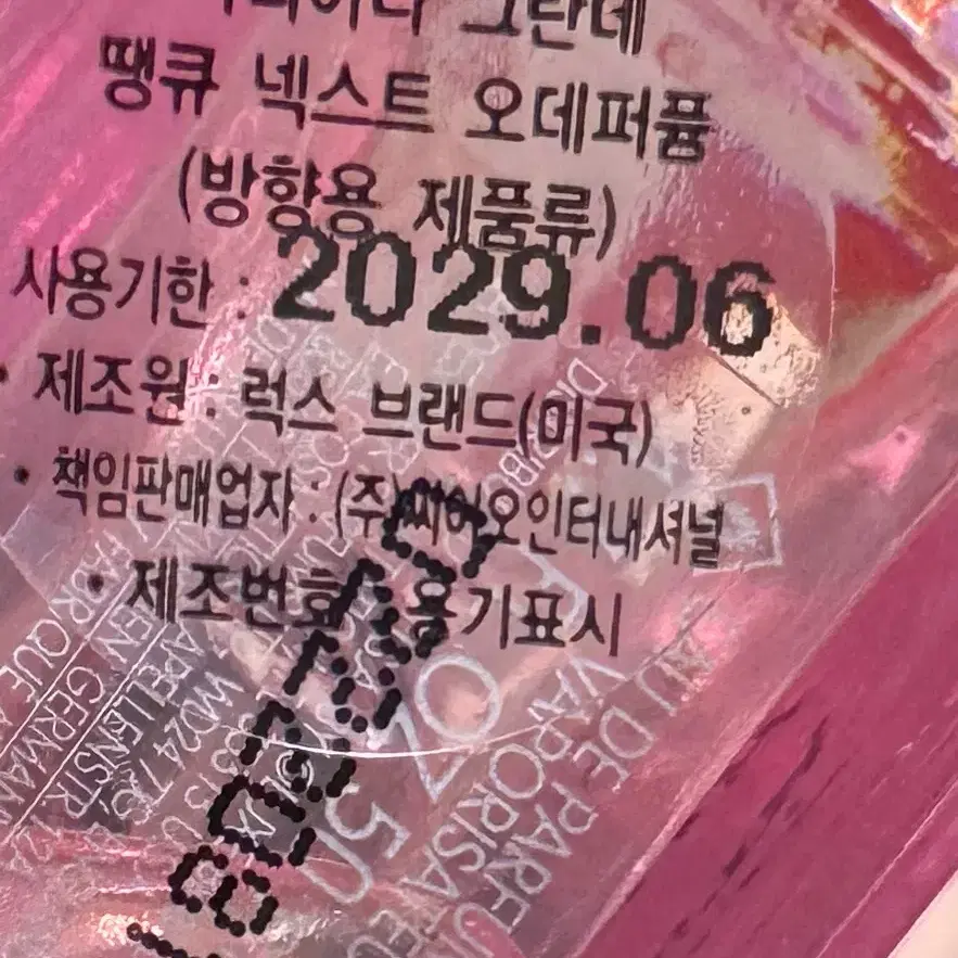 새상품급) 아리아나 그란데 땡큐넥스트 향수 50ml