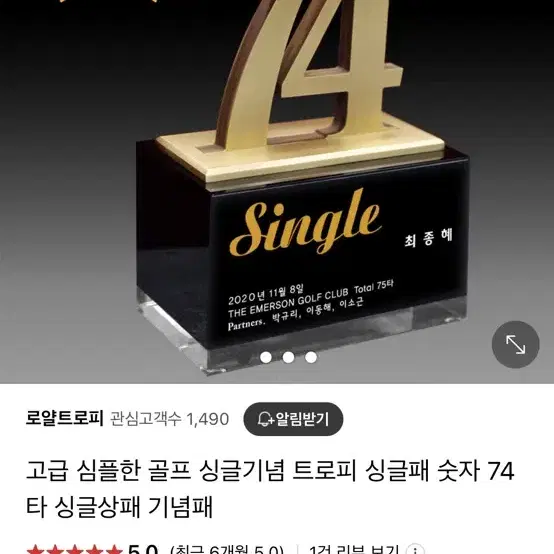 74타 고가 싱글패(이름바꾸세요~) 새상품 정가35만원