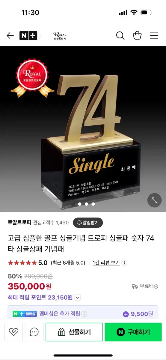 74타 고가 싱글패(이름바르게~) 새상품 정가35만원