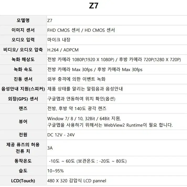 [대구] 블랙박스 출장 설치