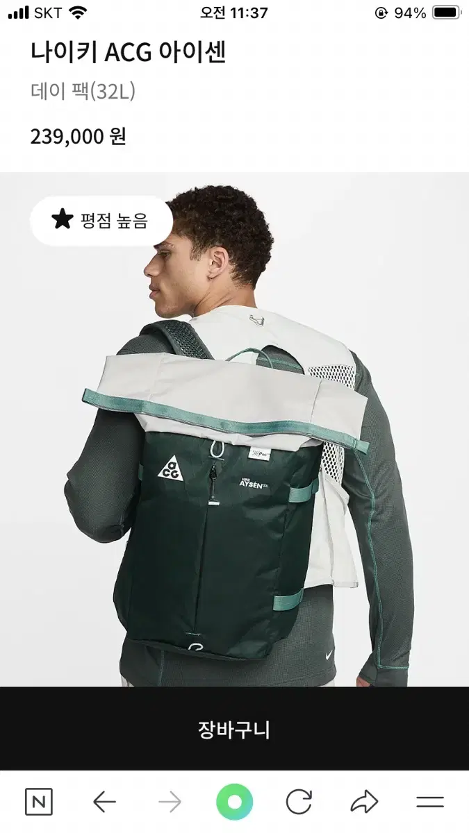 나이키 ACG 아이센 백팩