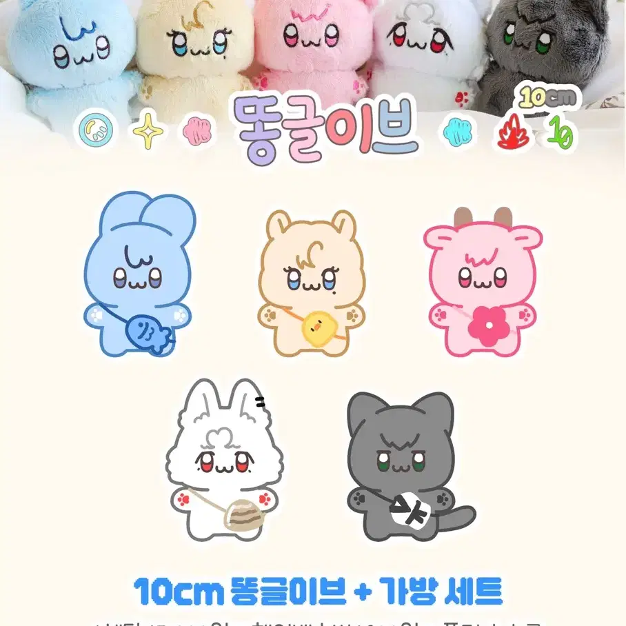 판매 양도) 플레이브 인형 똥글이브 10cm 인형