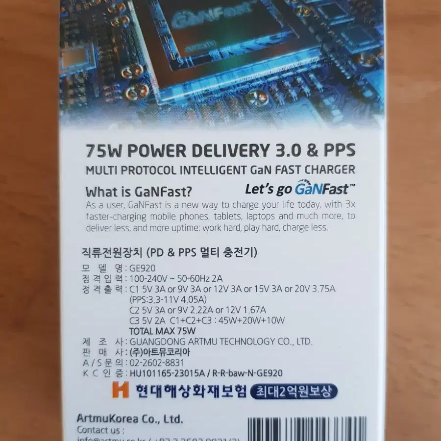 아트뮤 USB PD 75W PPS GaN 접지 멀티 초고속 GE920