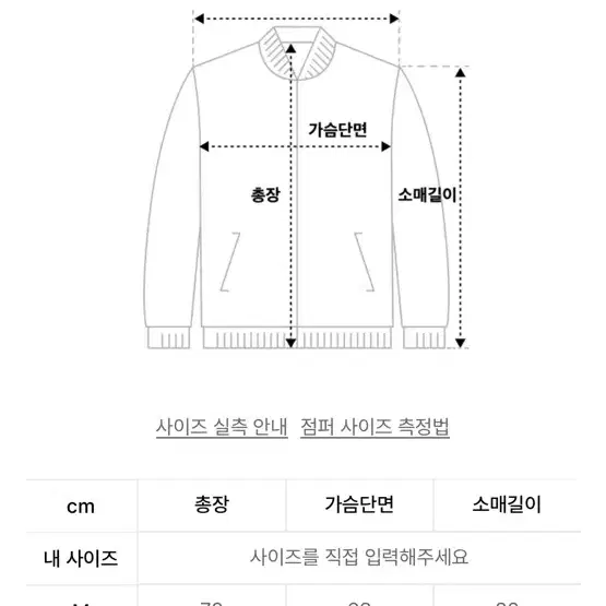 레테르꼬모 윈드러너 스포츠 바람막이 자켓 새상품