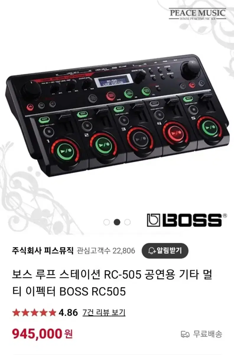 루프스테이션 RC 505