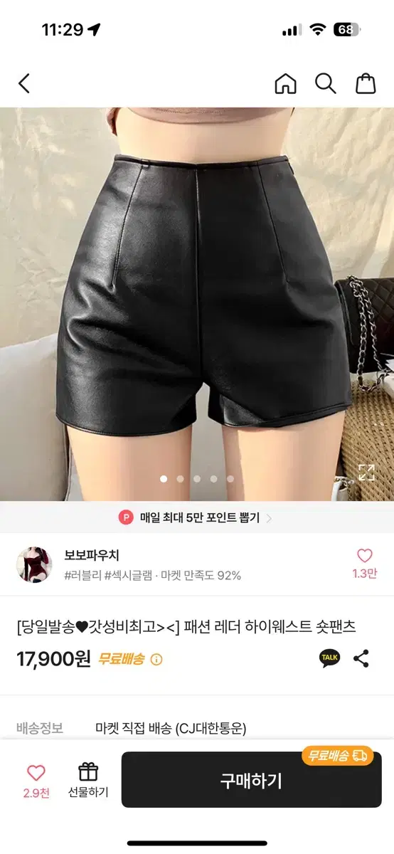 여성가죽바지