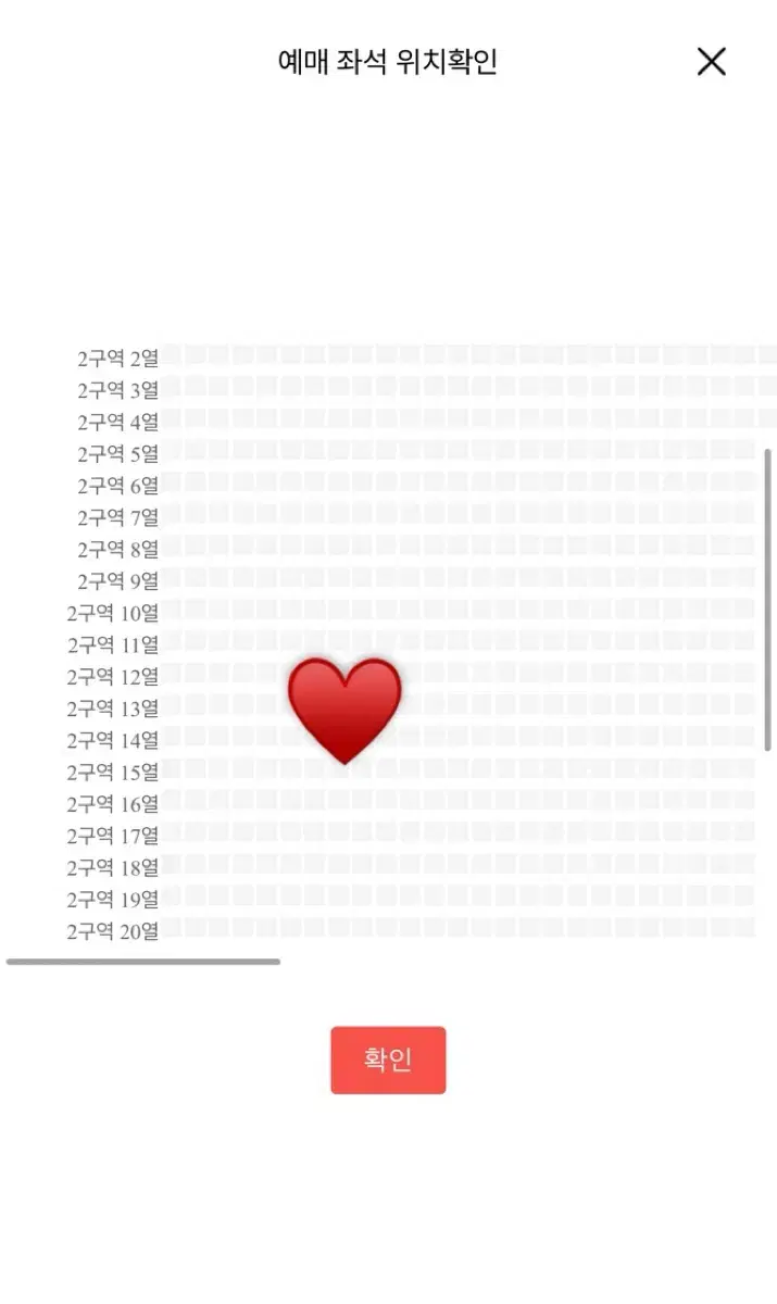 영탁 콘서트 부산 / 2구역 한자리