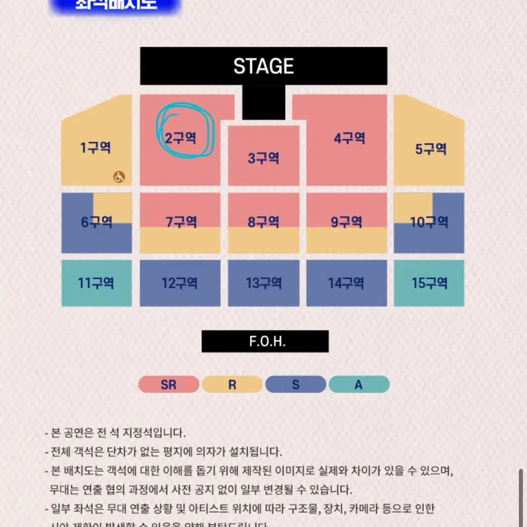 영탁 콘서트 부산 / 2구역 한자리