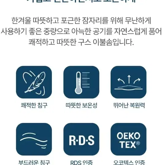 밀리홈 프리미엄 구스이불 퀸사이즈 친환경인증 급처 박스