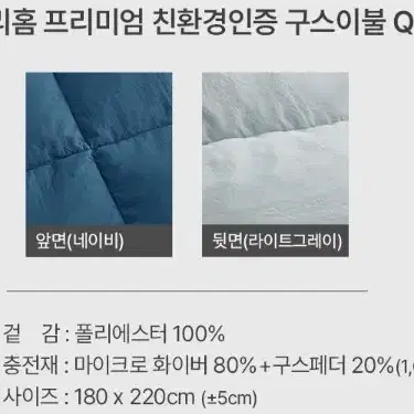 밀리홈 프리미엄 구스이불 퀸사이즈 친환경인증 급처 박스