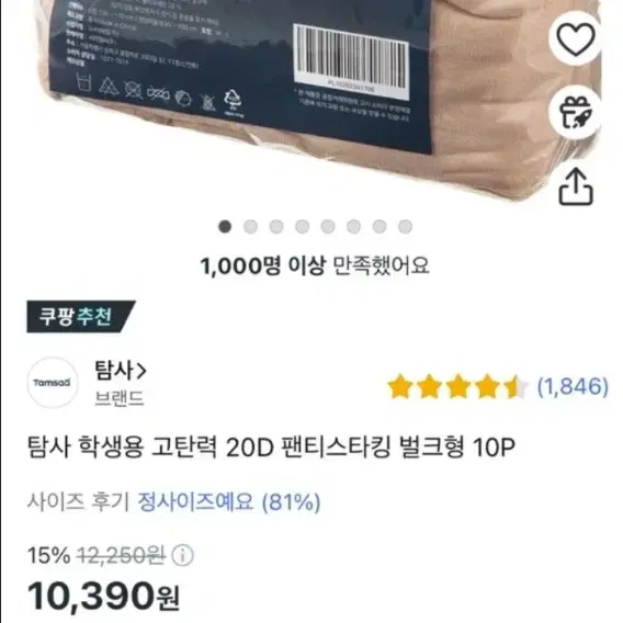 탐사 팬티스타킹_100