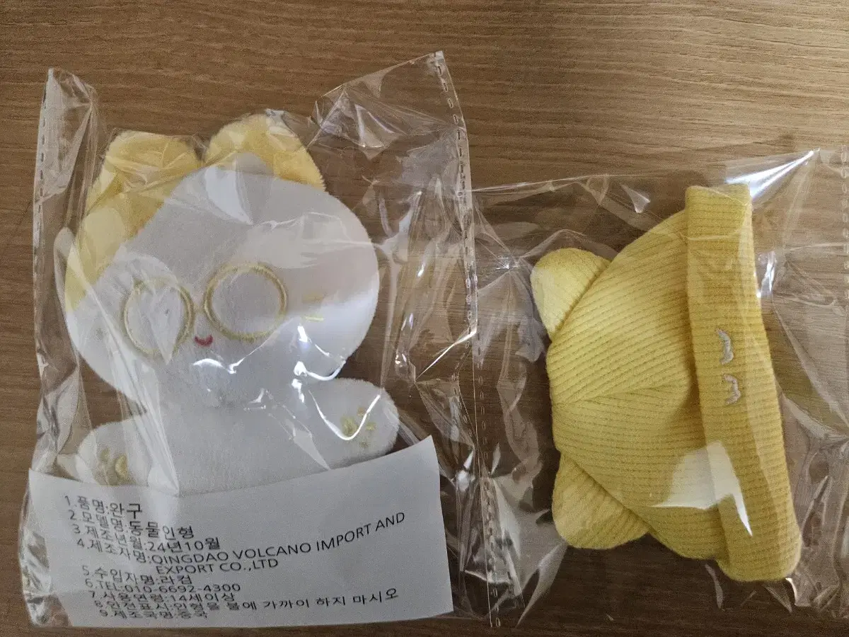 Seventeen 10cm Lemon Wonyaung/Beanie wts