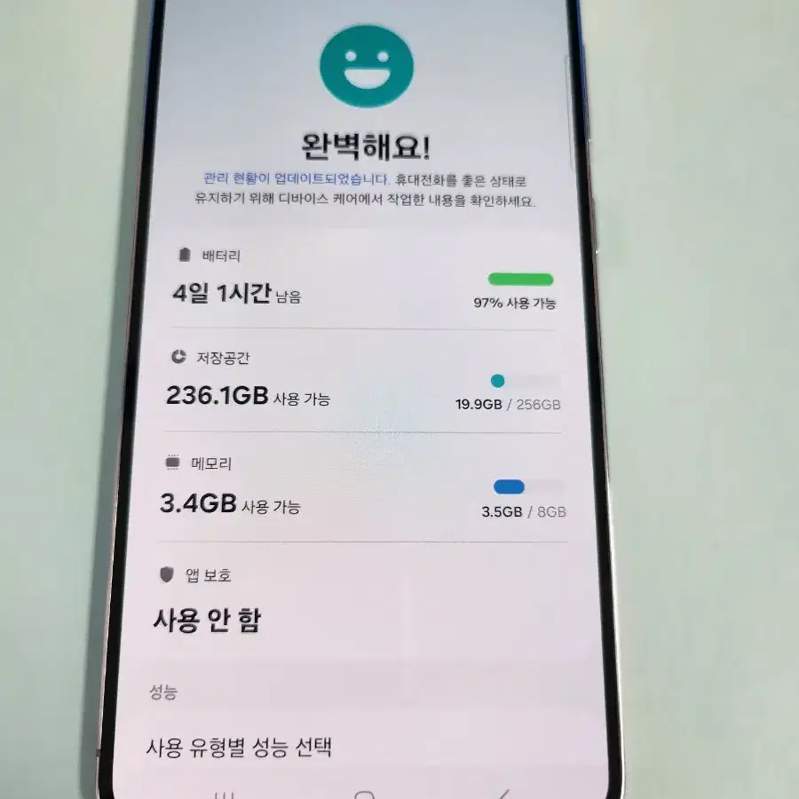 갤럭시S23플러스 256G 라벤더 S급 팔아여