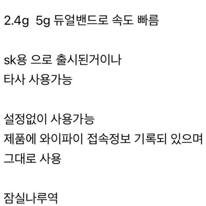 기가와이파이 웨이브투 공유기