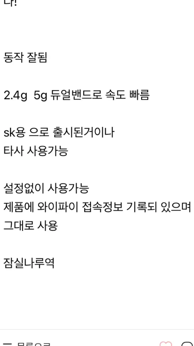 기가와이파이 웨이브투 공유기