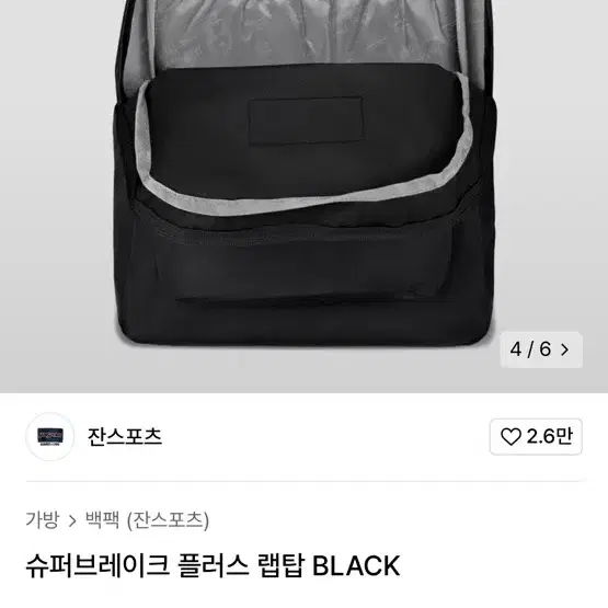 잔스포츠 슈퍼브레이크 플러스 랩탑 BLACK