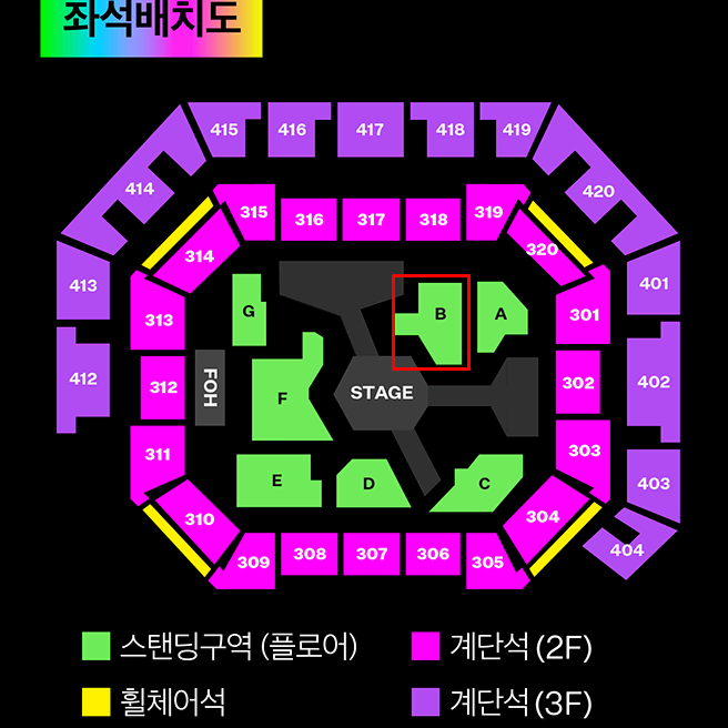 MMA 2024 멜론 뮤직 어워드 - 스탠딩 B 구역 단석,