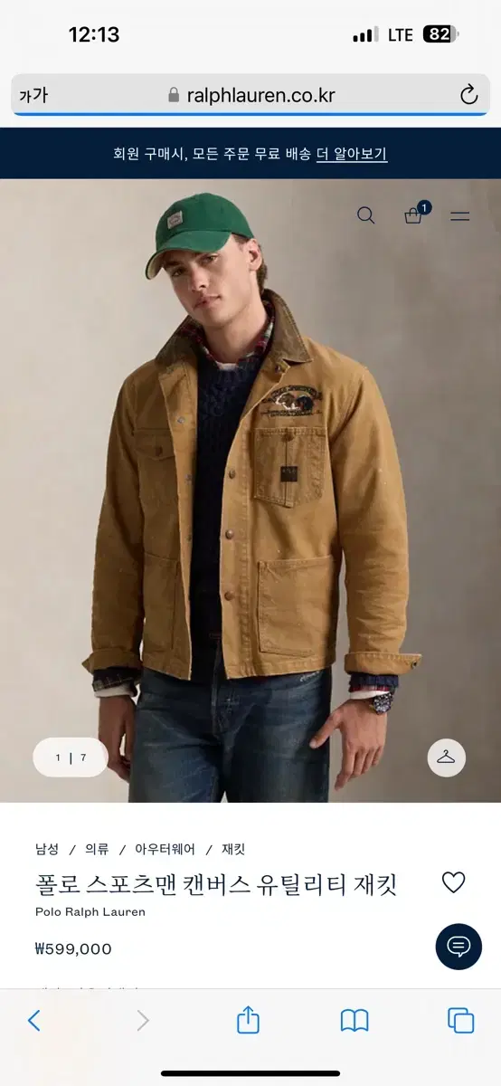 [XL] Polo Ralph Lauren Sportsman Canvas Utility Jacket Country