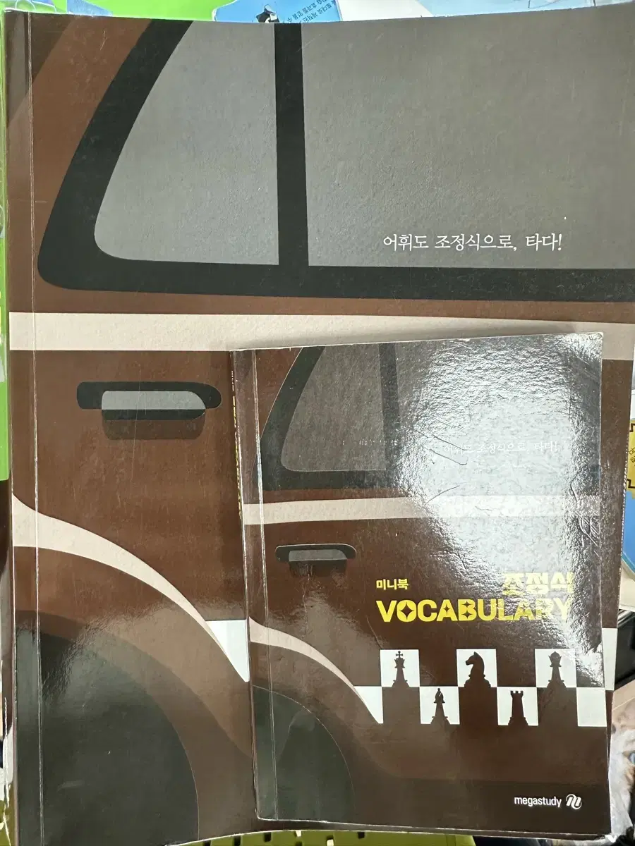 조정식 단어 조정식vocabulary