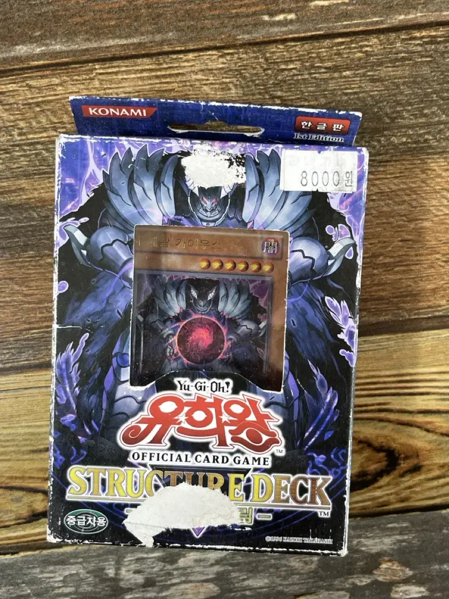 Yu-Gi-Oh Emperor's Descent 1stEdition 1st