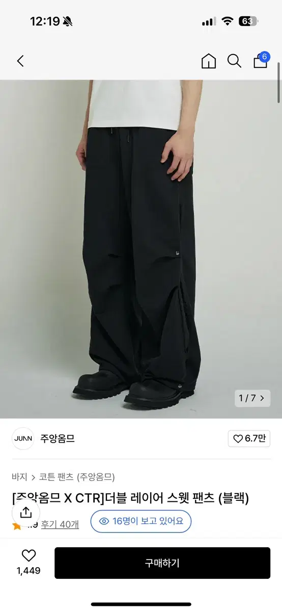 [Zuu Homme X CTR]Double Layered Sweatpants (Black)