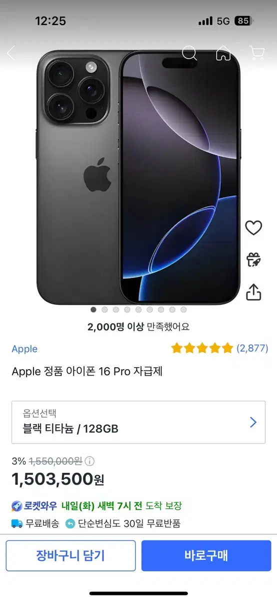 아이폰16프로 블랙 128 자급제 미개봉팝니다.