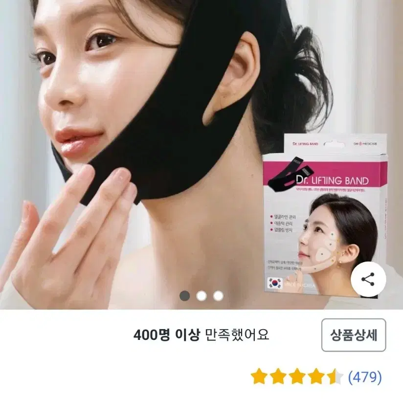 닥터 리프팅 밴드 새상품