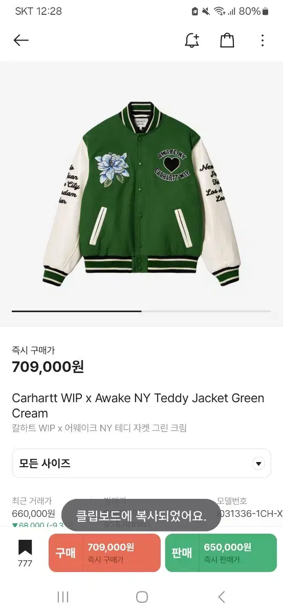 Calhart X Awake NY Varsity Jacket