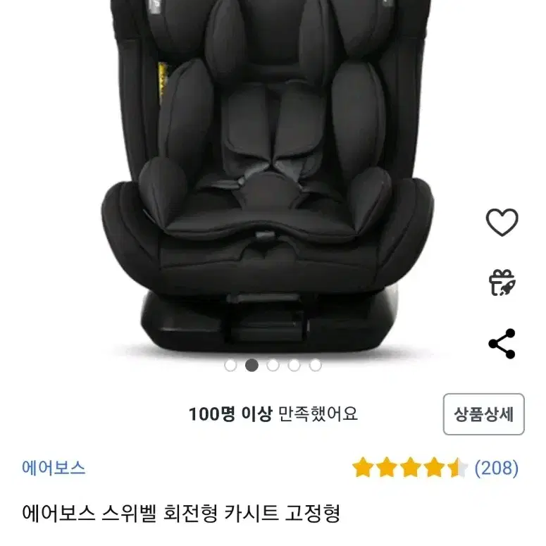 에어보스 스위벨 카시트