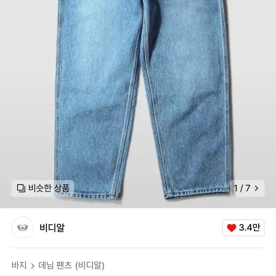 비디알 118 와이드 테이퍼드 M