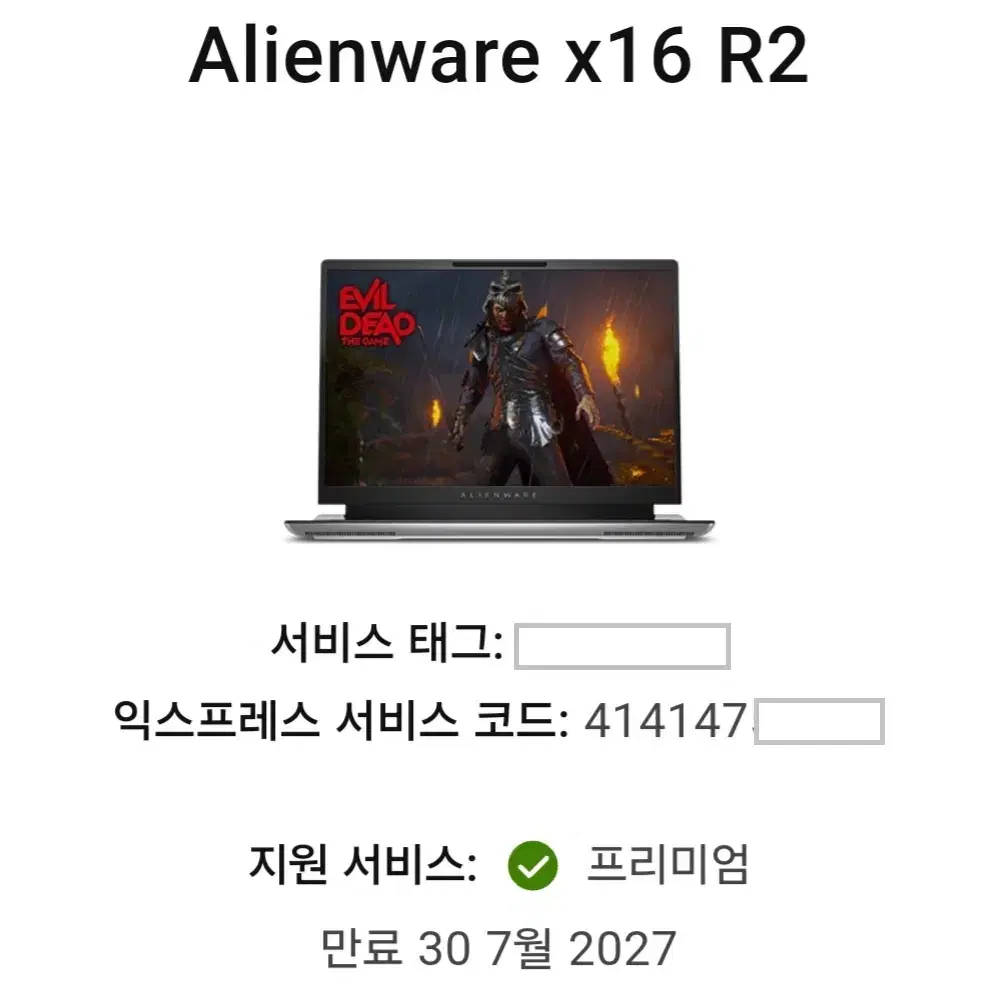 [미개봉]DELL 에일리언웨어 X16 R2 RTX4090 게이밍노트북판매