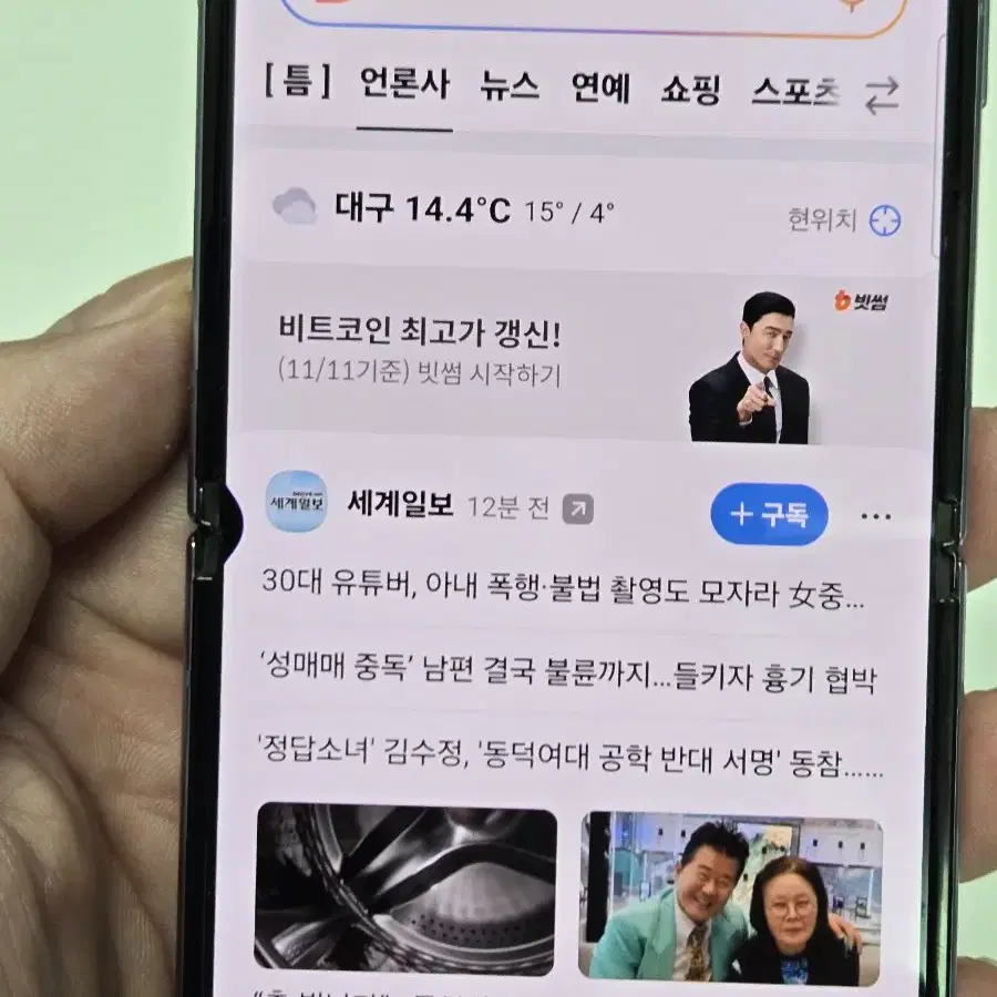 삼성 갤럭시z플립4/s급 팝니다/3사통신사 사용기능/as기간 남음