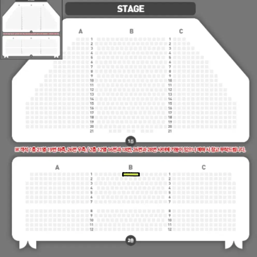 뮤지컬 알라딘 12/1(일) 박강현 VIP 2연석