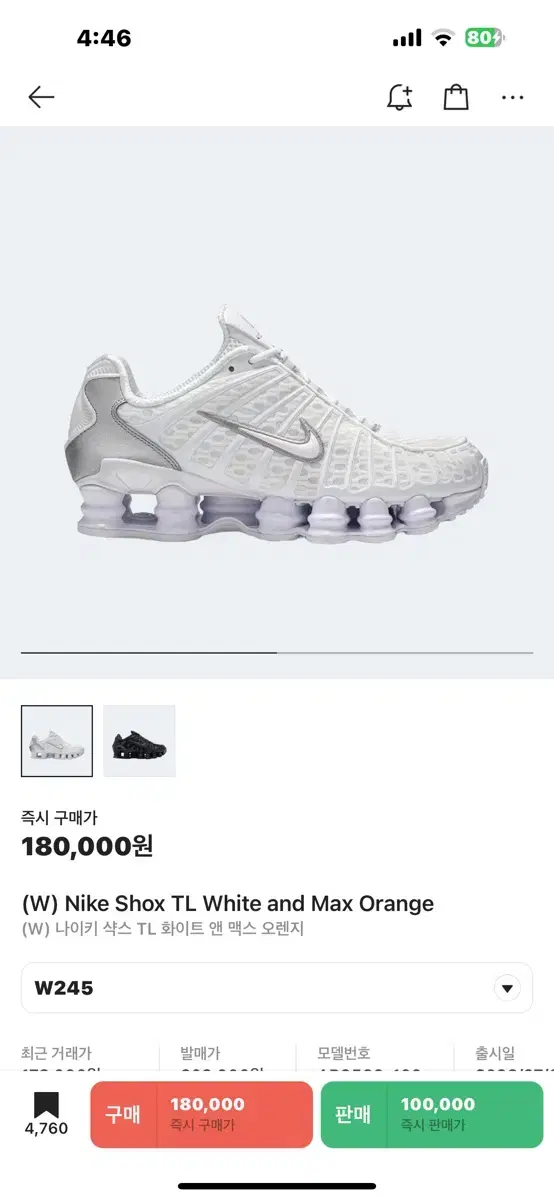 나이키 샥스 tl 화이트 앤 맥스 오렌지 Nike shox 245