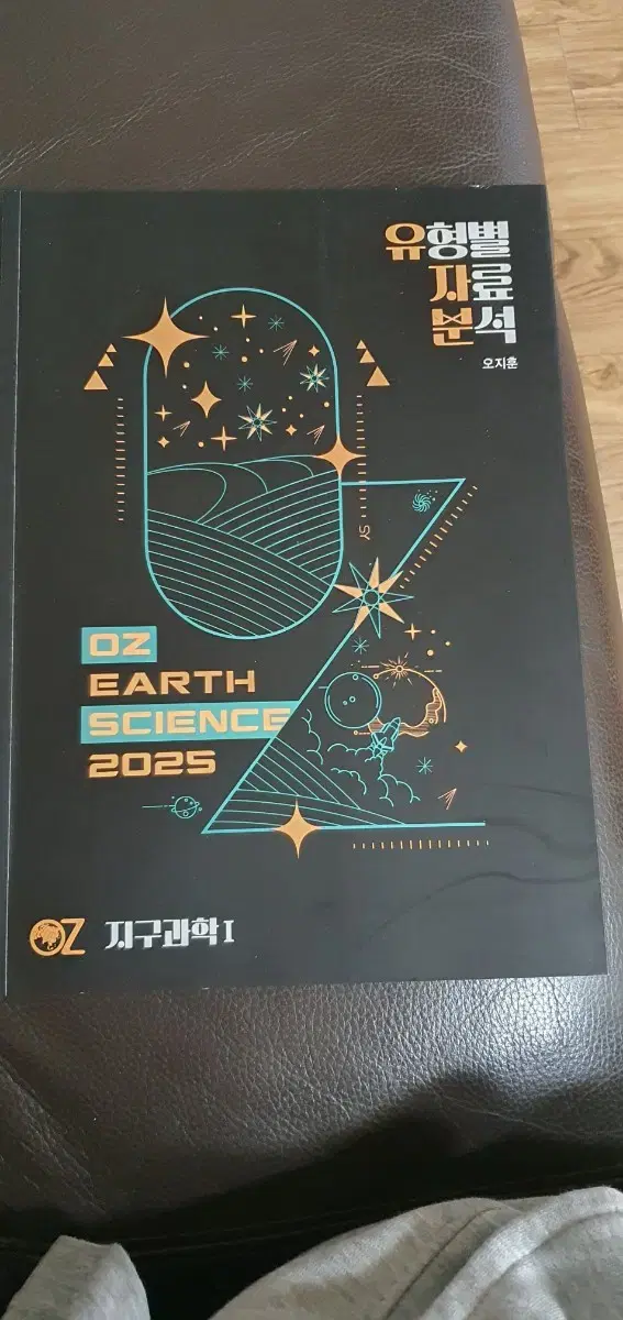 2025 오지훈 step3 유자분 유형별자료분석