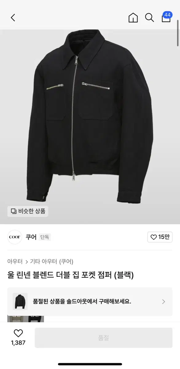 쿠어 울 린넨 블렌드 더블 집 포켓 점퍼 블랙 s