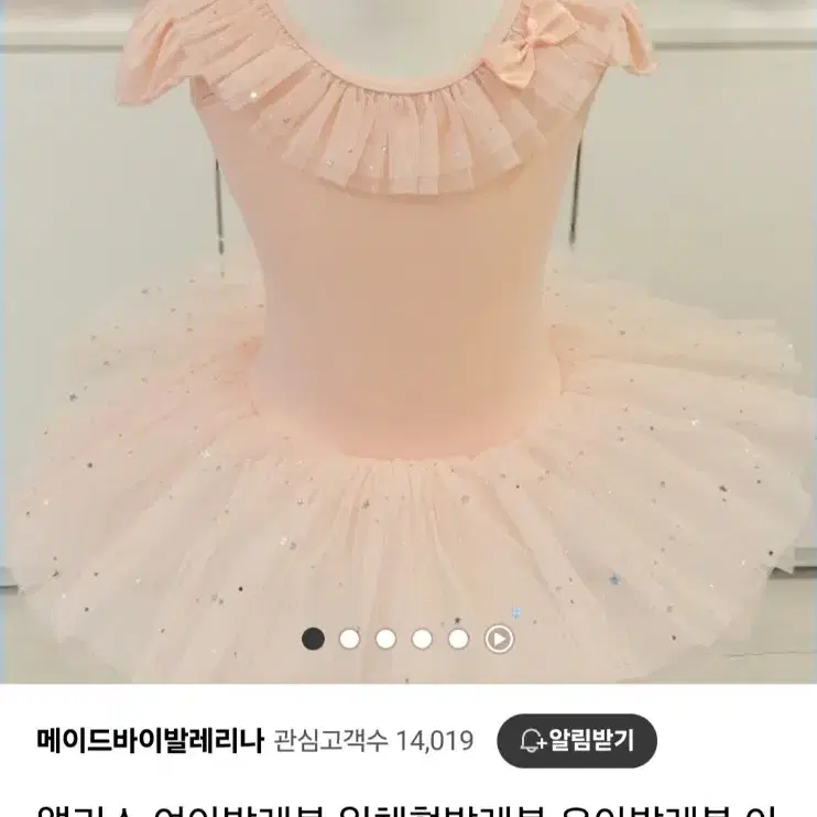 메이드바이발레리나 여아 발레복