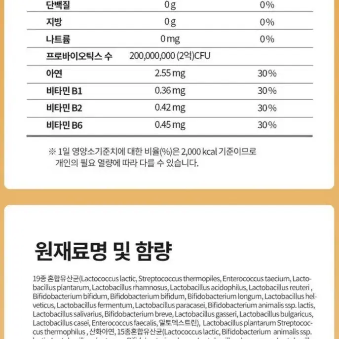 바름가 유산균 골드 더블업 100포